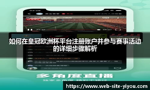 易游YY集团